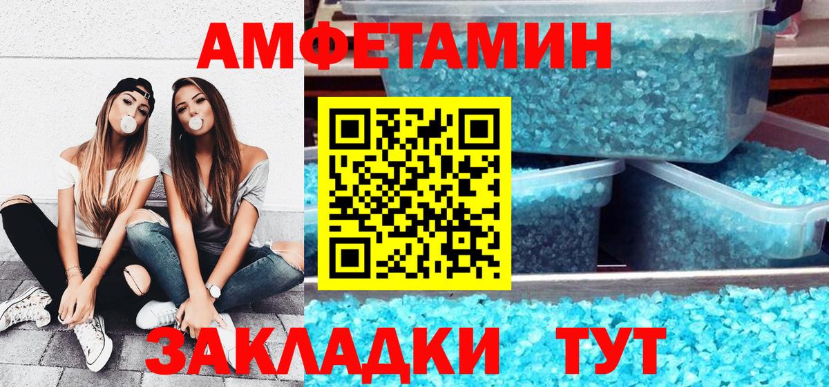 АМФ  Амфетамин Premium  АМФ  Вологда  Вход с VPN 
