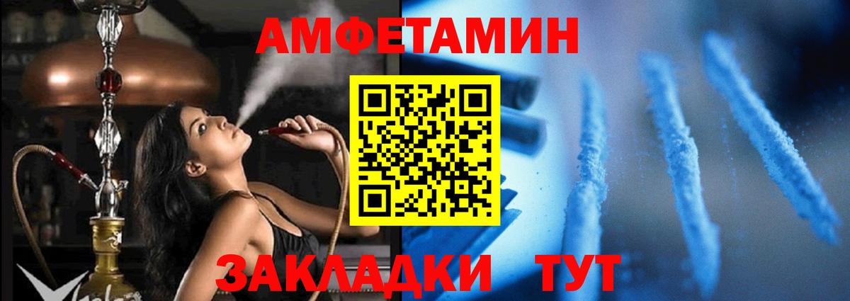 АМФ 98% Вологда