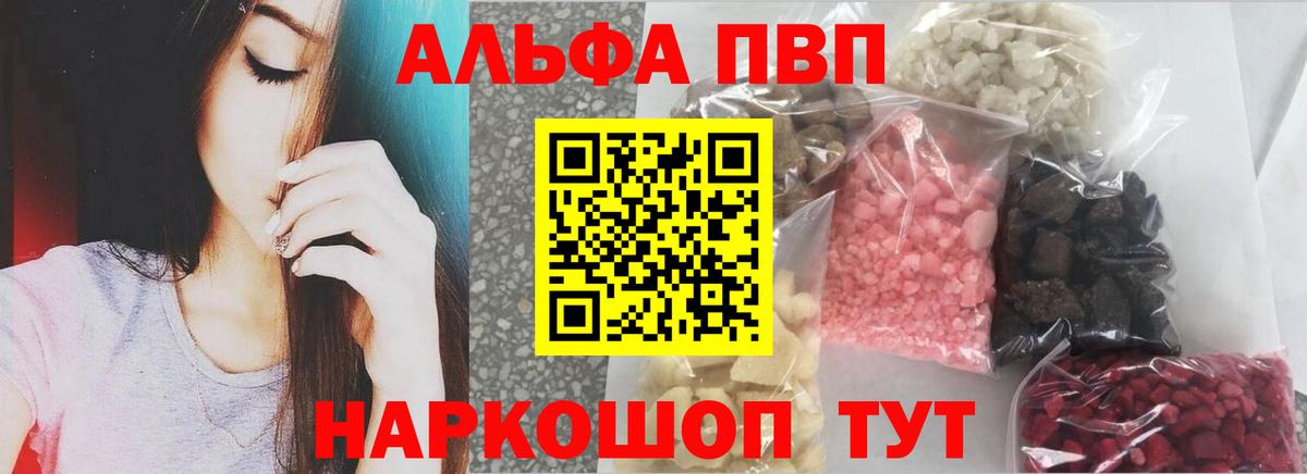 А ПВП крисы CK  A-PVP СК  Вход с VPN  Вологда  A PVP  APVP мука 