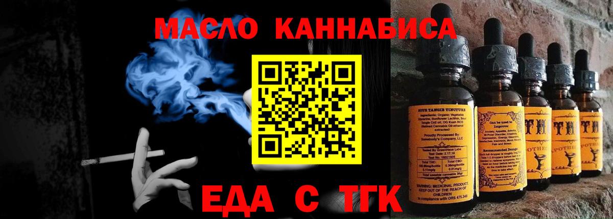 Вологда  Печенье с ТГК марихуана  Вход с VPN 