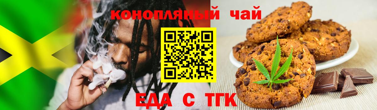 Canna-Cookies марихуана Вологда