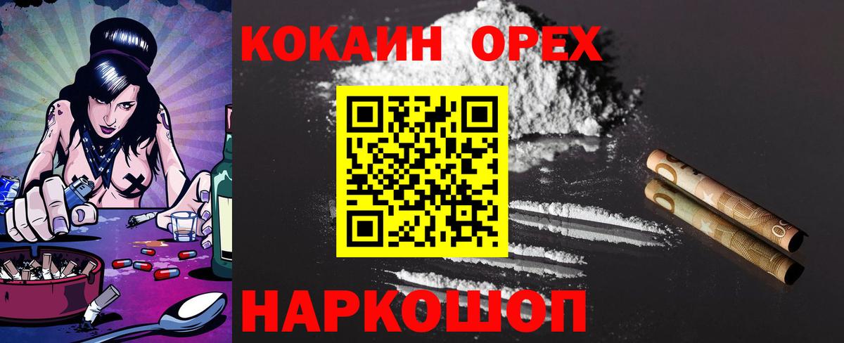 Кокаин  Вход с VPN  наркотики  Вологда  КОКАИН Колумбийский  КОКАИН Колумбийский 
