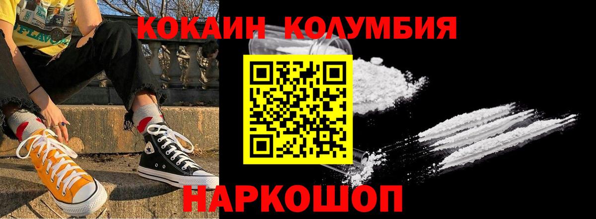 Cocaine Эквадор Вологда