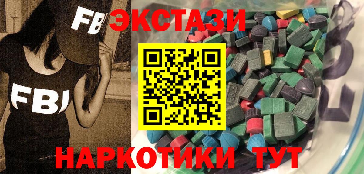 Ecstasy XTC  Вход с VPN  Вологда  Экстази 99% 