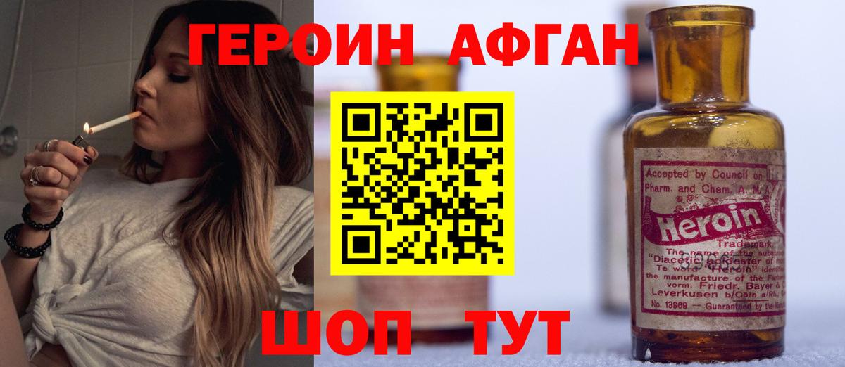 Героин гречка  Вход с VPN  ГЕРОИН  Вологда 