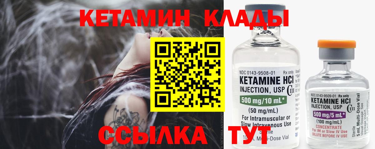 Вологда  Кетамин ketamine  Вход с VPN  Кетамин ketamine 