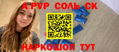 соль курить ск Гусиноозёрск