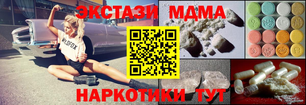 MDMA молли Вологда
