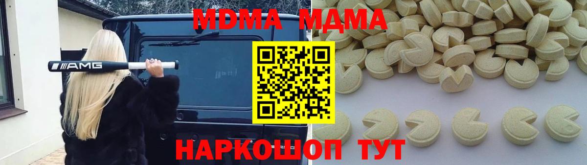 МДМА crystal  Вход с VPN  Вологда  MDMA VHQ 
