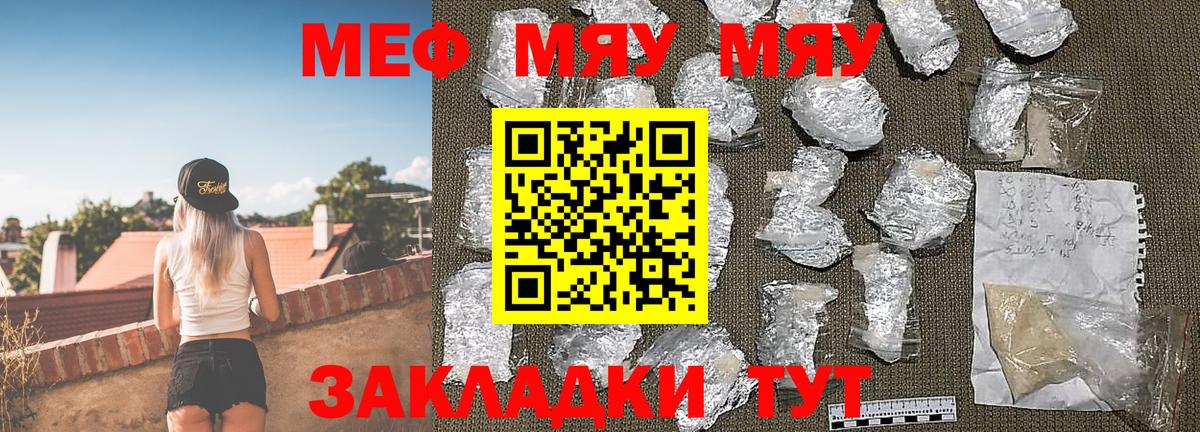 МЕФ mephedrone  МЯУ-МЯУ кристаллы  Вологда  ОМГ ОМГ маркетплейс  Вход с VPN  МЕФ  МЕФ 