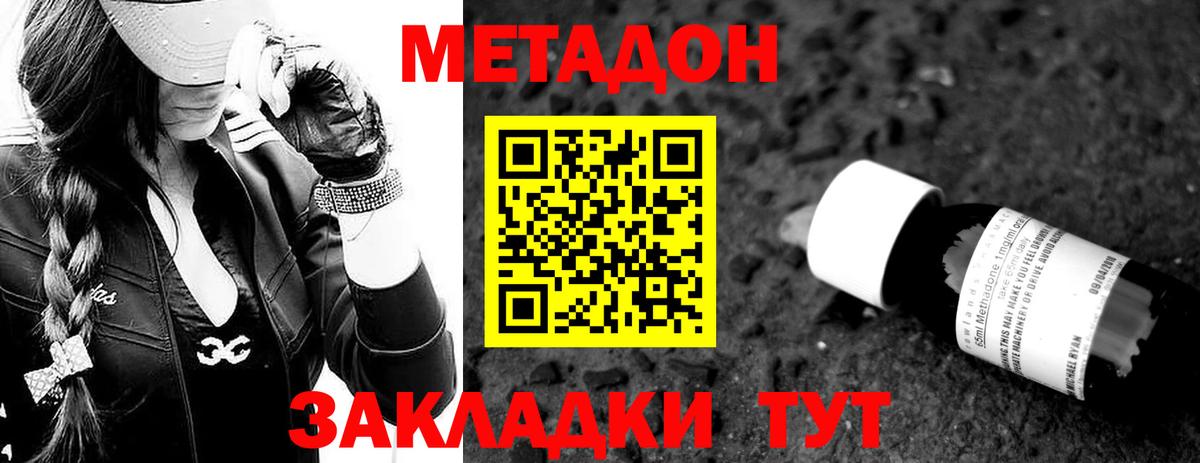 Метадон methadone  Вход с VPN  Вологда  МЕТАДОН белоснежный 