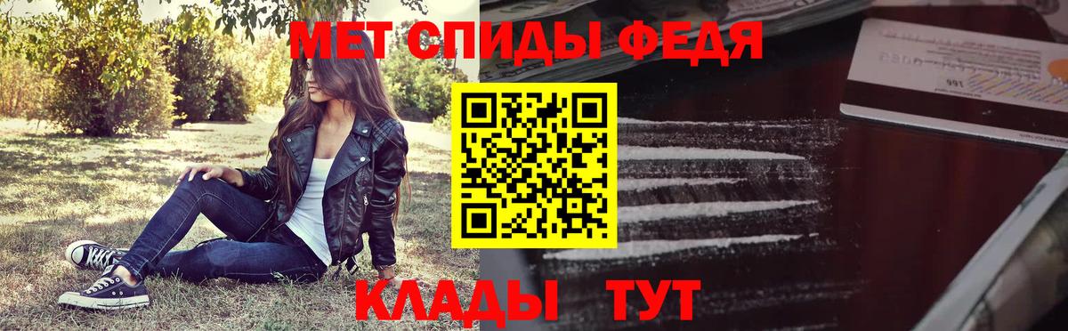 МЕТАМФЕТАМИН пудра  Вход с VPN  МЕТАМФЕТАМИН пудра  Вологда 