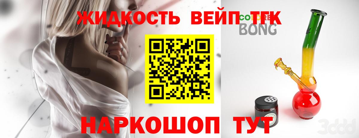 Вологда  Дистиллят ТГК жижа  Вход с VPN 