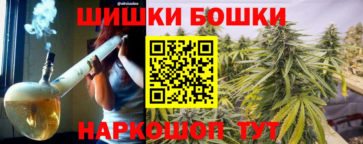 Канабис конопля  Вход с VPN  Вологда  Каннабис Bruce Banner  Бошки Шишки THC 21% 
