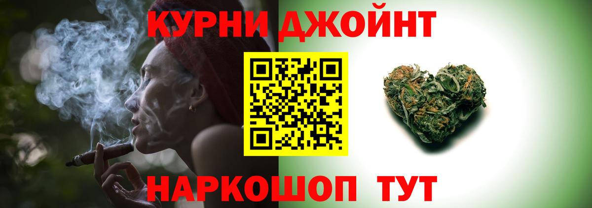 Канабис тримм Вологда